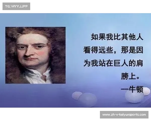 在牛顿的万有引力下我体会到了你独特的吸引力与温暖 在牛顿的万有引力下我体会到了你独特的吸引力与温暖