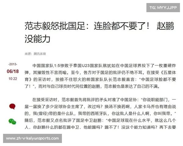 国足再次失利背后的五个深层次问题及解决之道分析 国足再次失利背后的五个深层次问题及解决之道分析